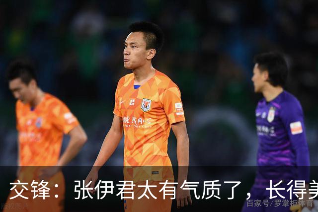 交锋：张伊君太有气质了，长得美演得也好，更难得的是不抢戏