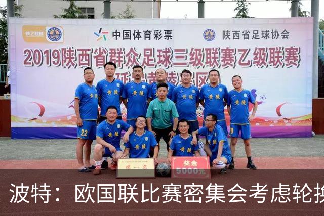 波特：欧国联比赛密集会考虑轮换，哲凯和伊萨克不太可能全踢满